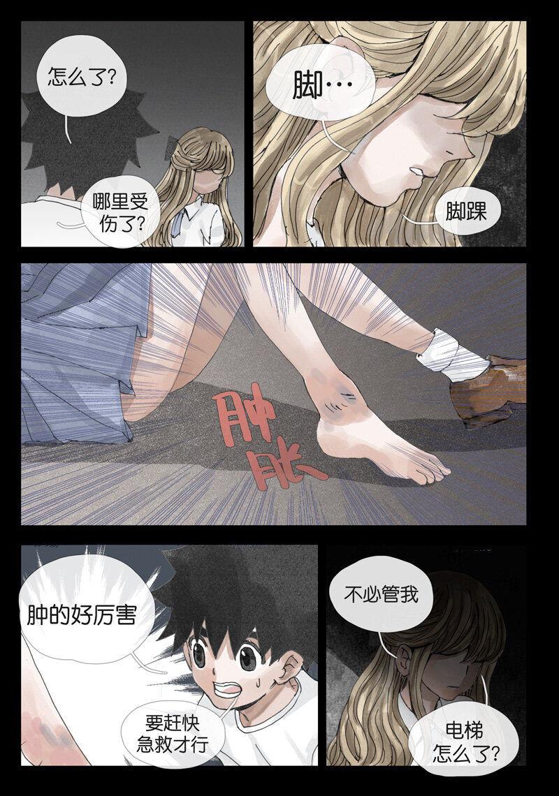 26.真心-第26话
