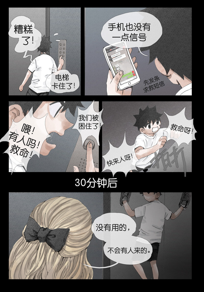 26.真心-第26话