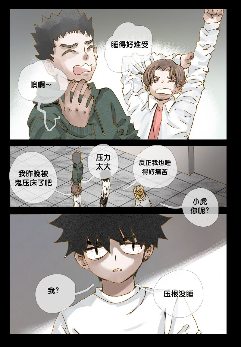 28.电梯-第28话