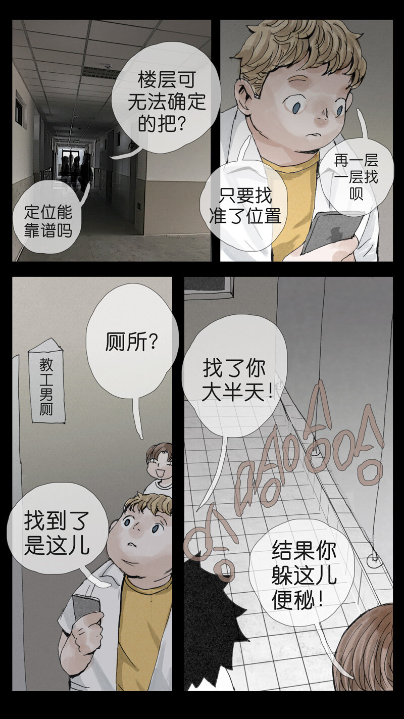 30.手机-第30话