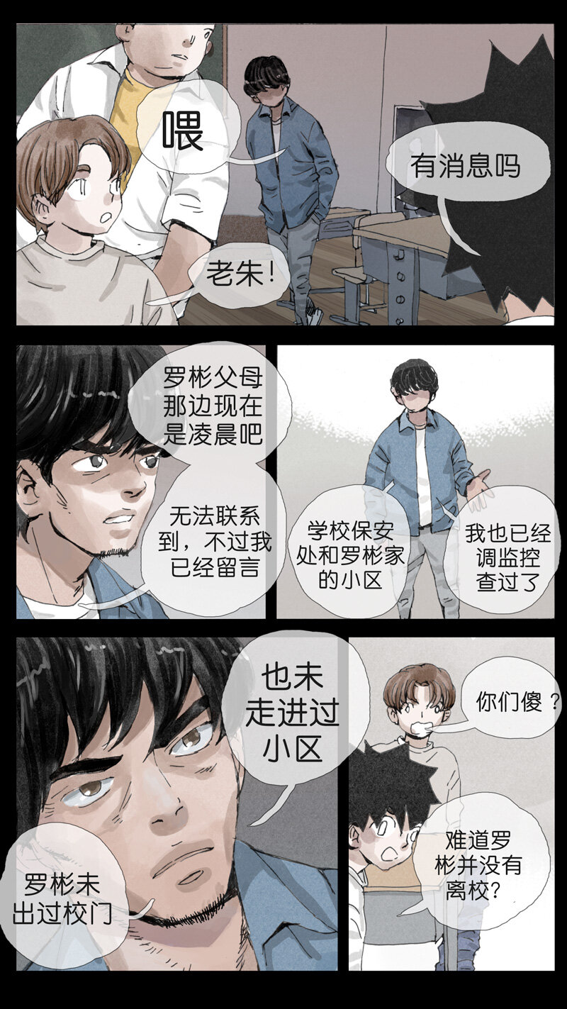30.手机-第30话