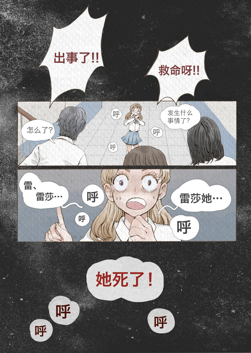4.小虎-第4话