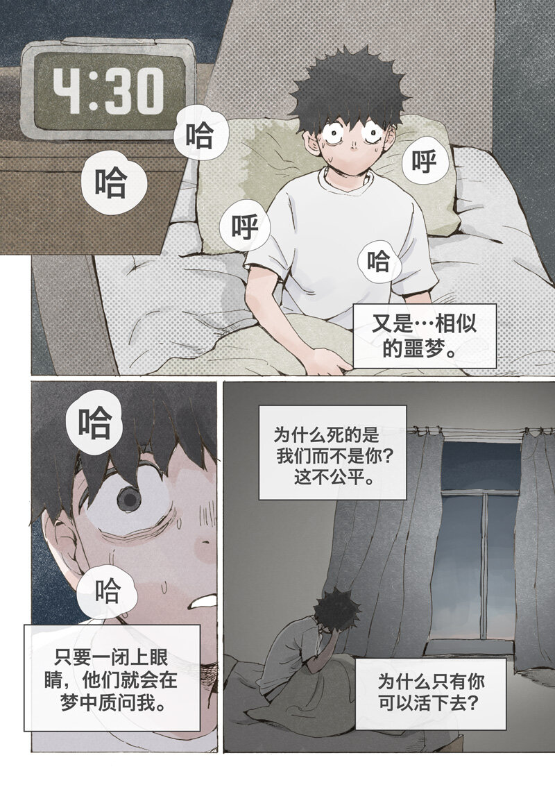 4.小虎-第4话