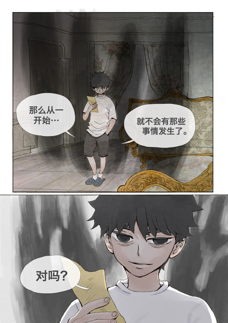4.小虎-第4话