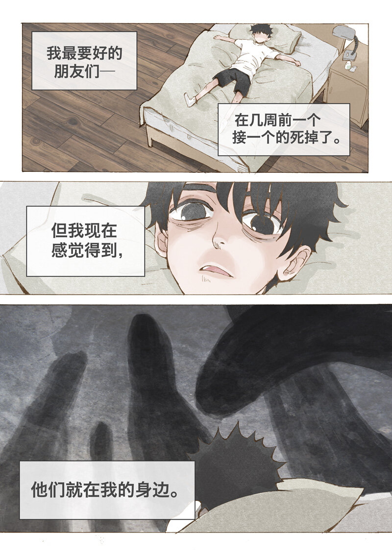 4.小虎-第4话