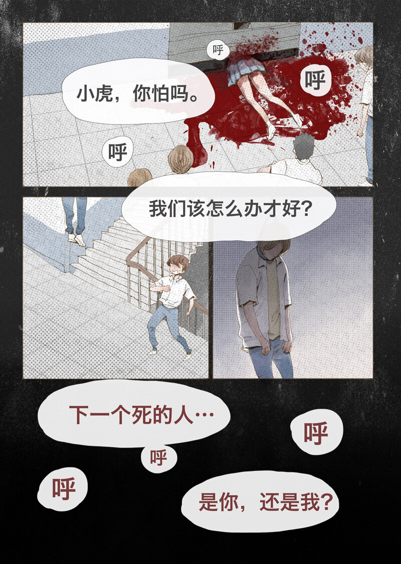 4.小虎-第4话