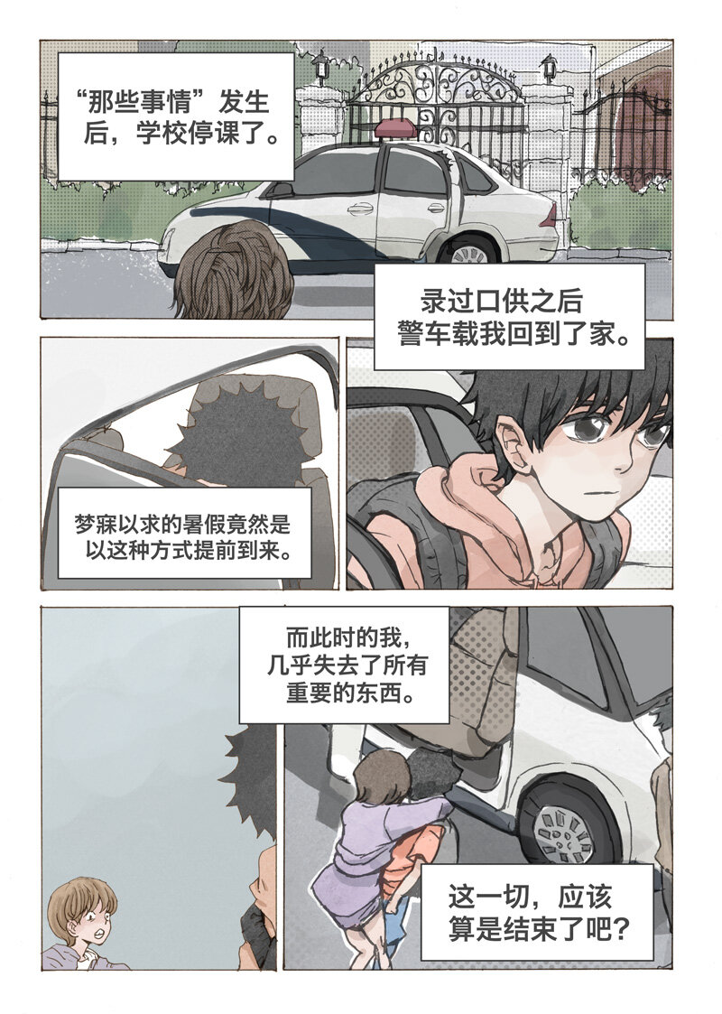 4.小虎-第4话
