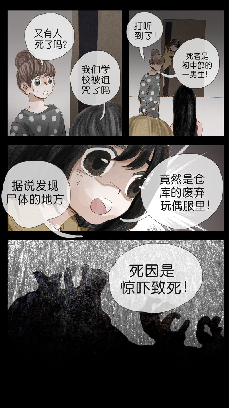 32 .人偶-第32话