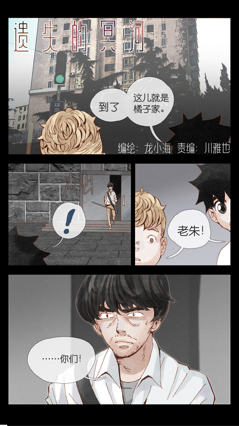 34.老师-第34话