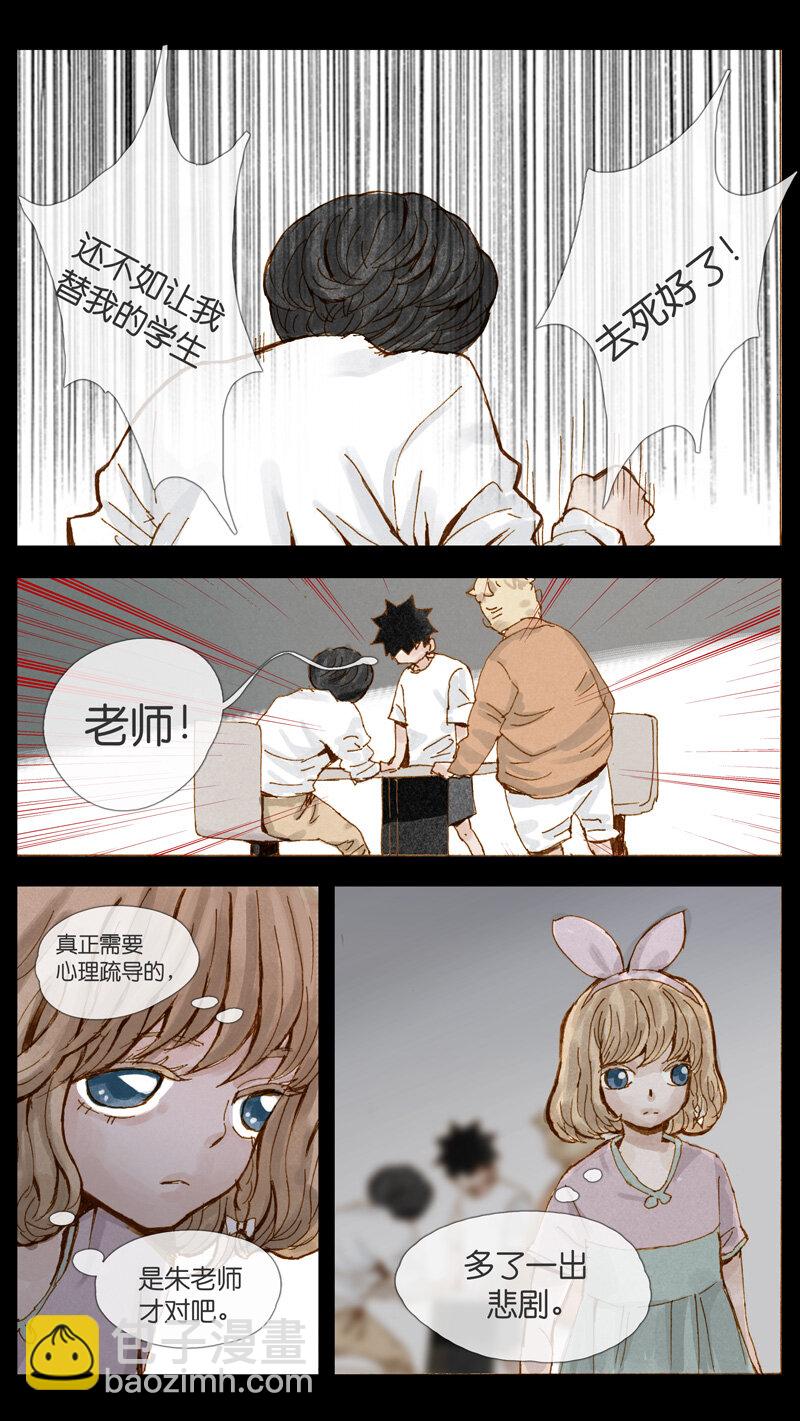 34.老师-第34话