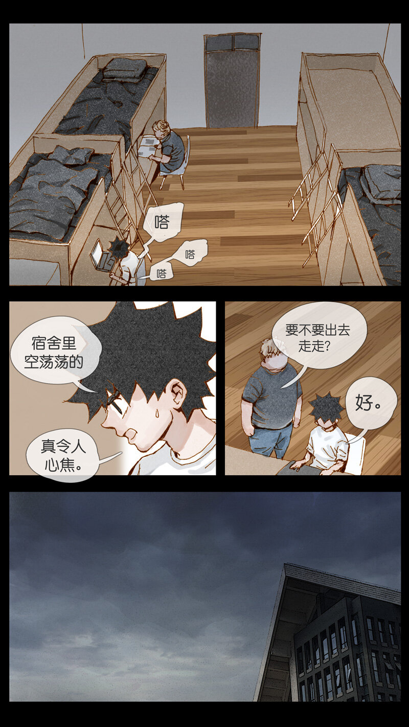 34.老师-第34话