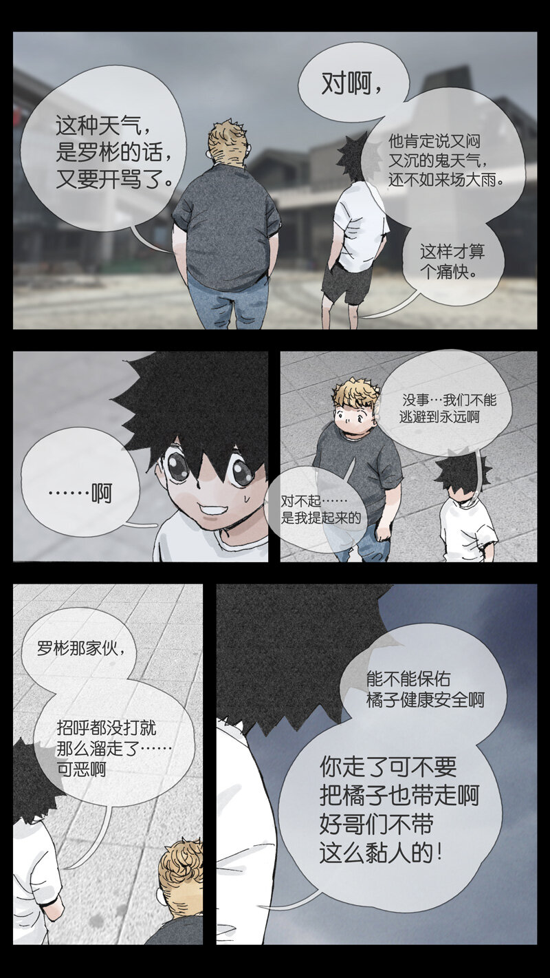 34.老师-第34话