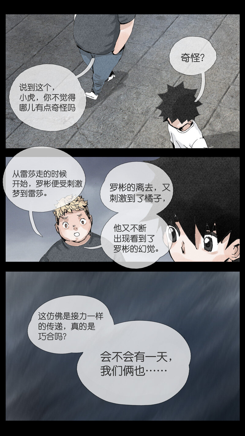 34.老师-第34话