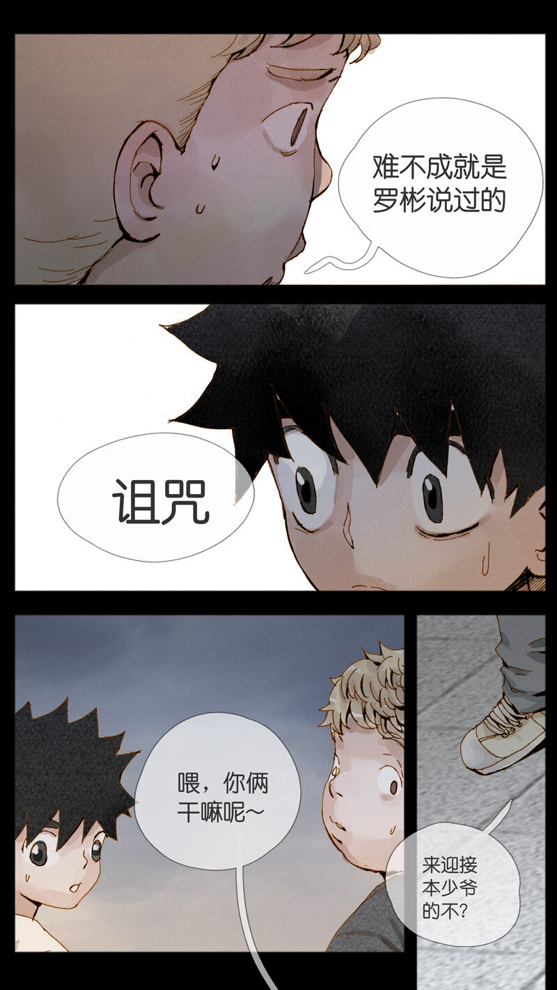 34.老师-第34话