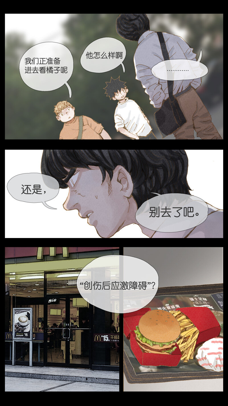 34.老师-第34话