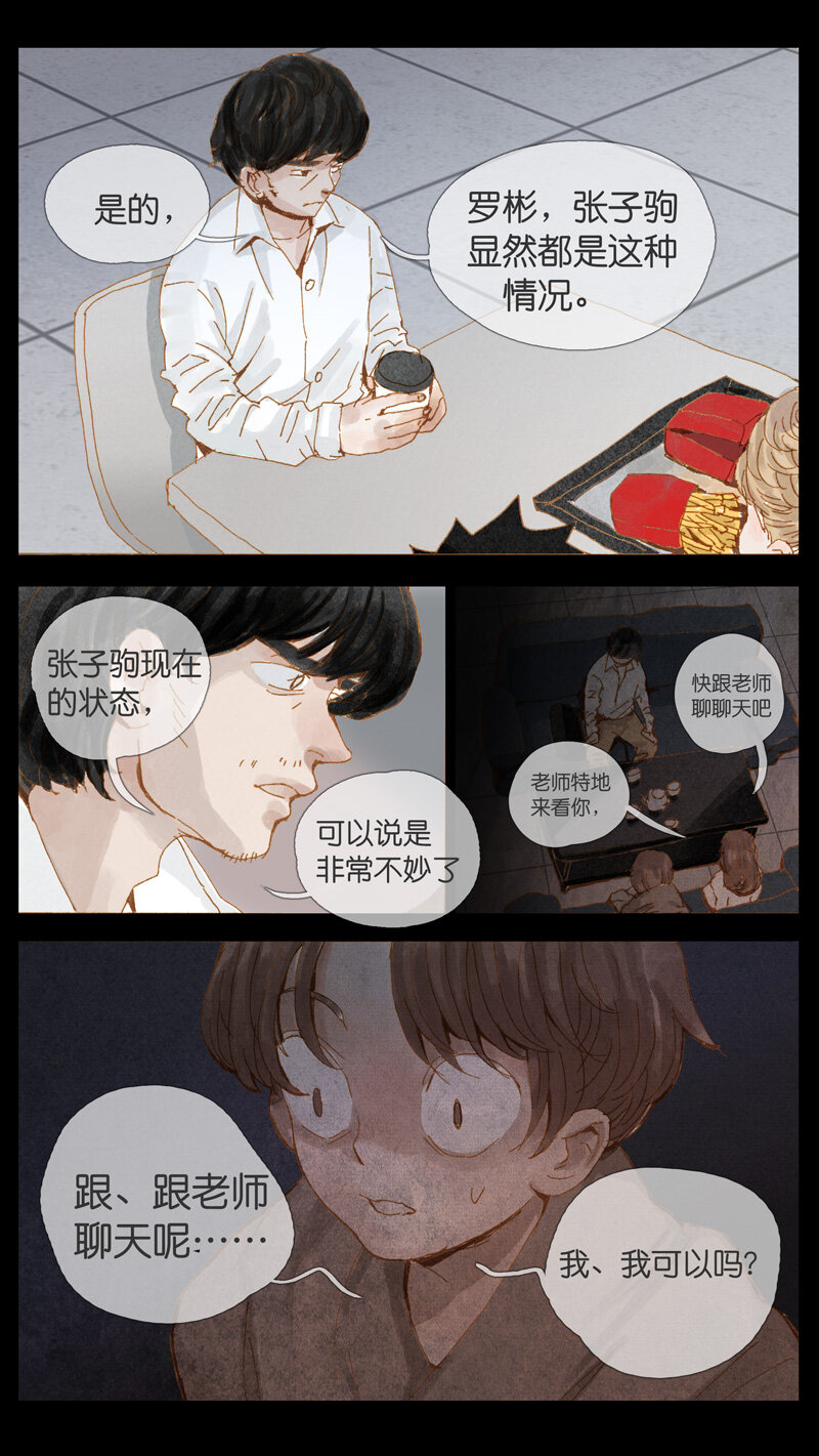 34.老师-第34话
