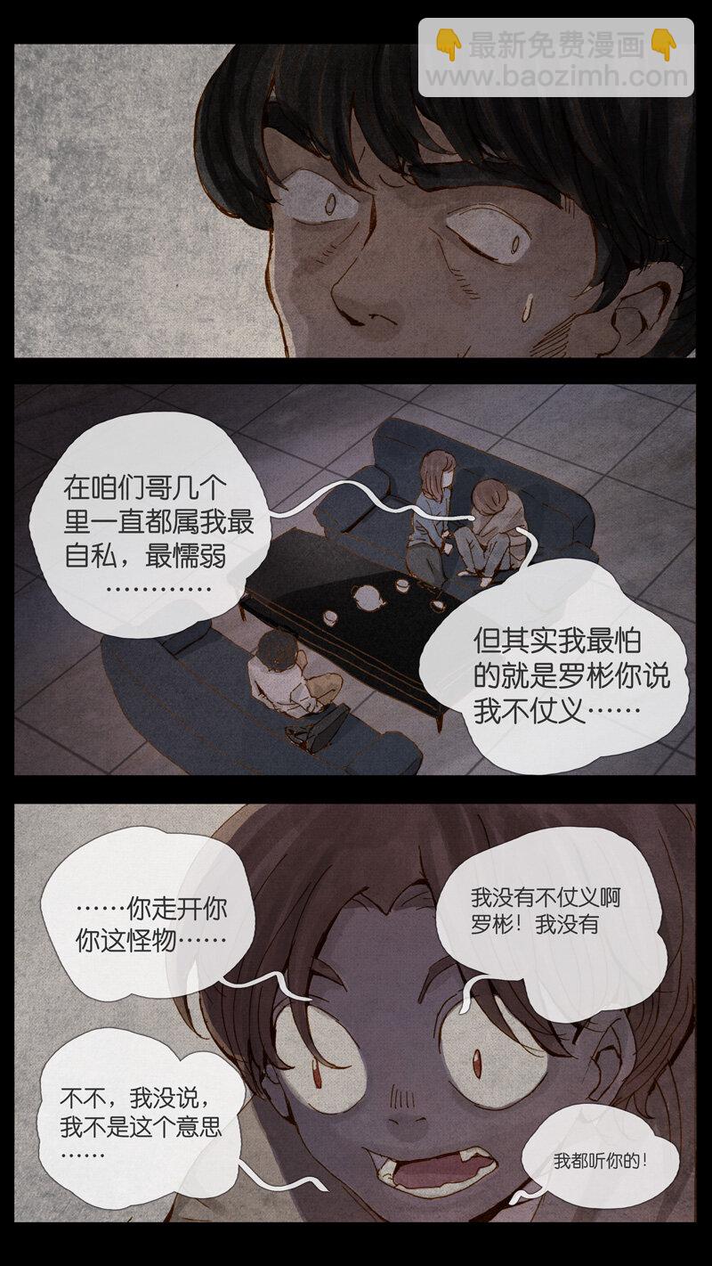 34.老师-第34话