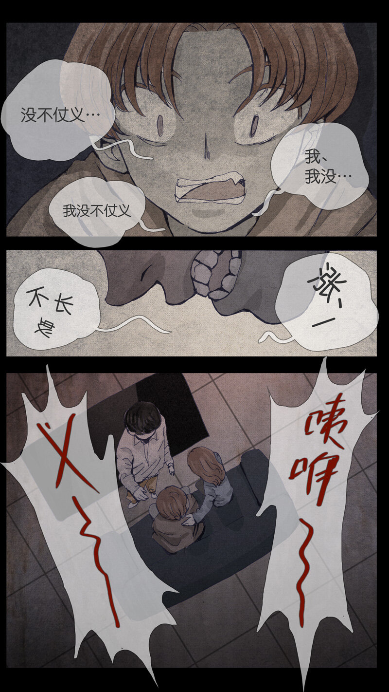 34.老师-第34话