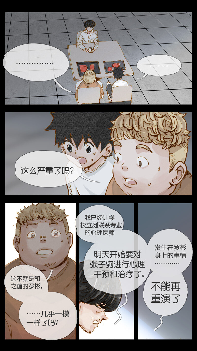 34.老师-第34话