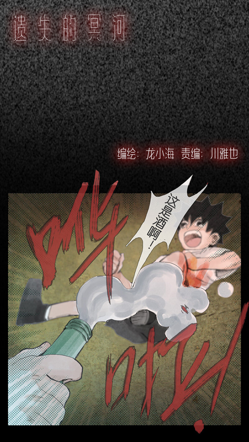 36.瞳孔-第36话