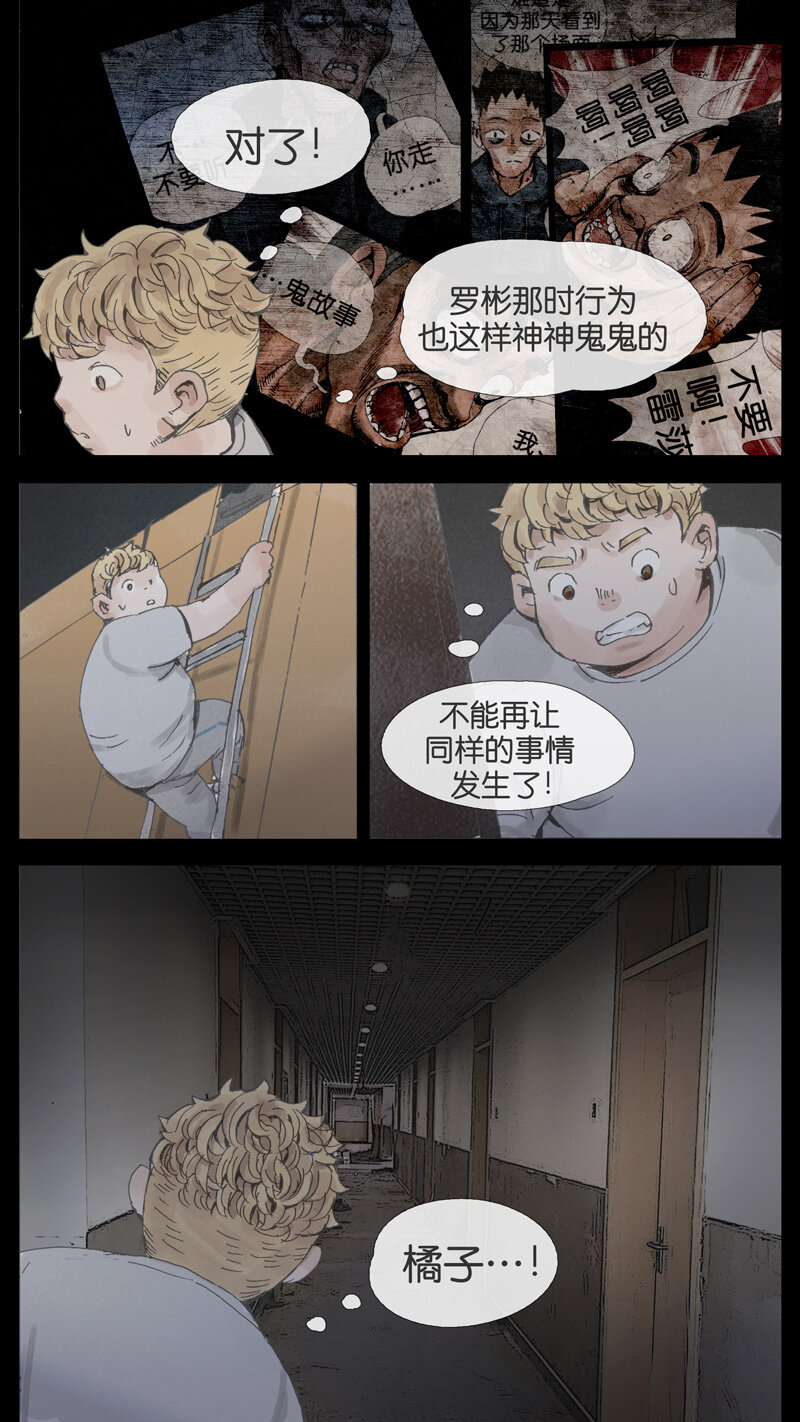 36.瞳孔-第36话