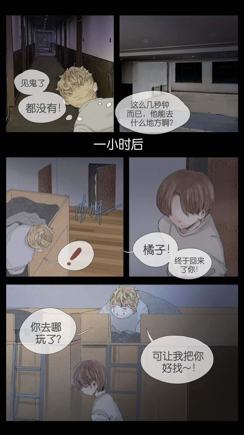 36.瞳孔-第36话