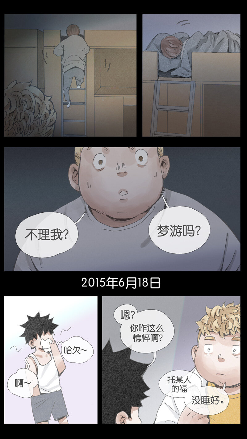36.瞳孔-第36话