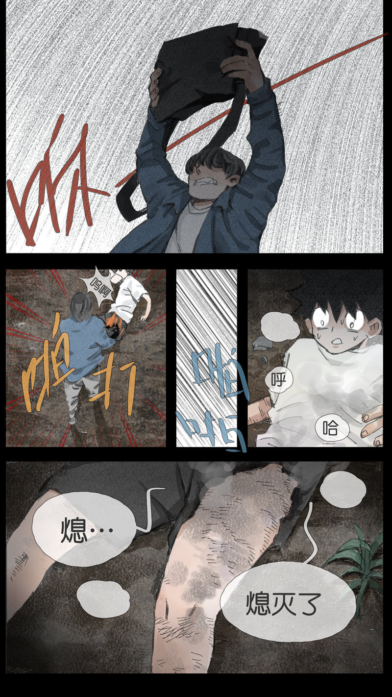 36.瞳孔-第36话