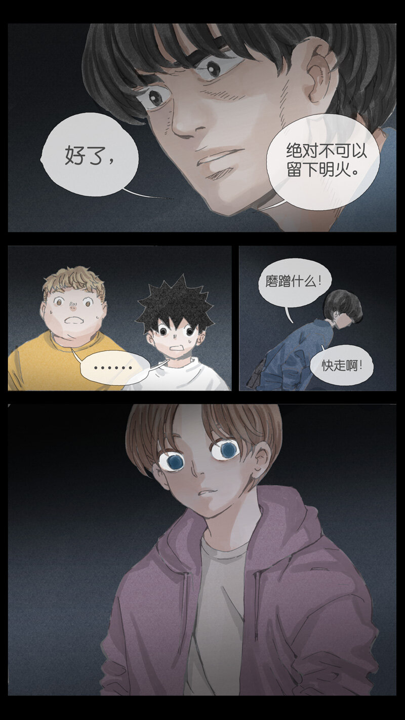 36.瞳孔-第36话