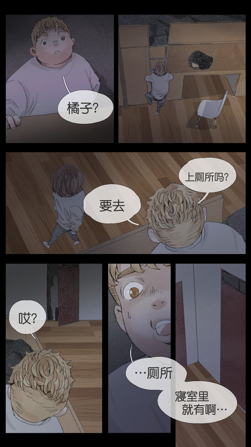 36.瞳孔-第36话