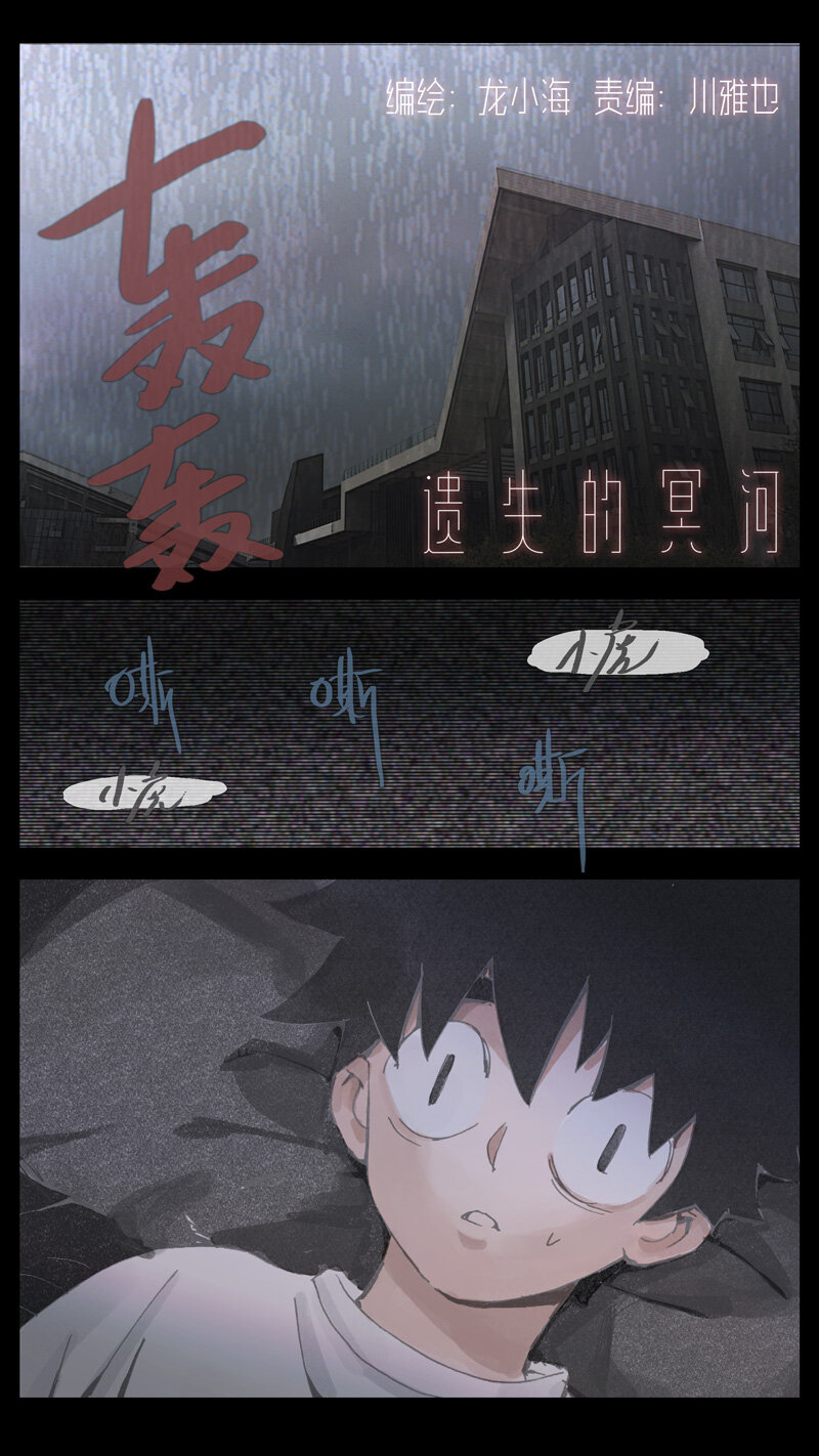 38.水塔-第38话