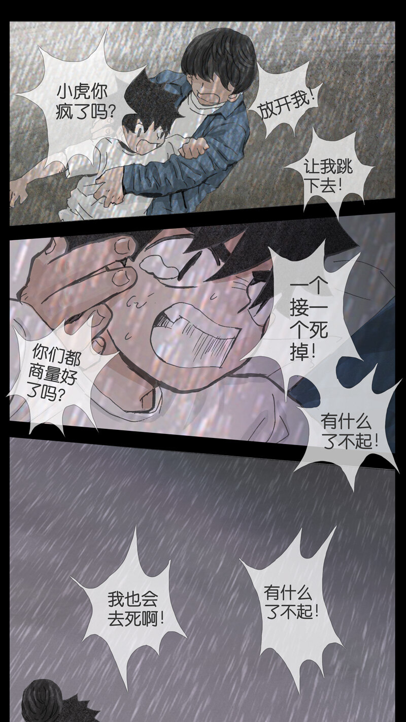 38.水塔-第38话