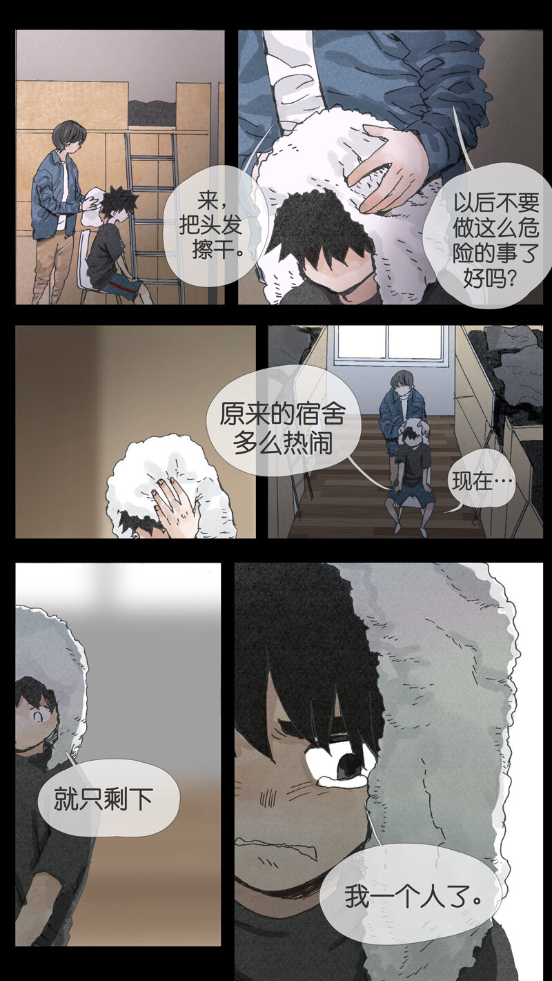 38.水塔-第38话
