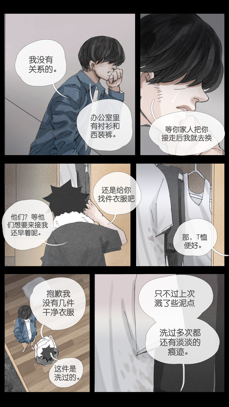 38.水塔-第38话