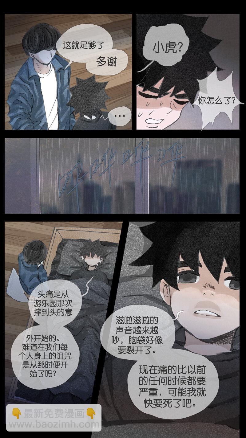 38.水塔-第38话