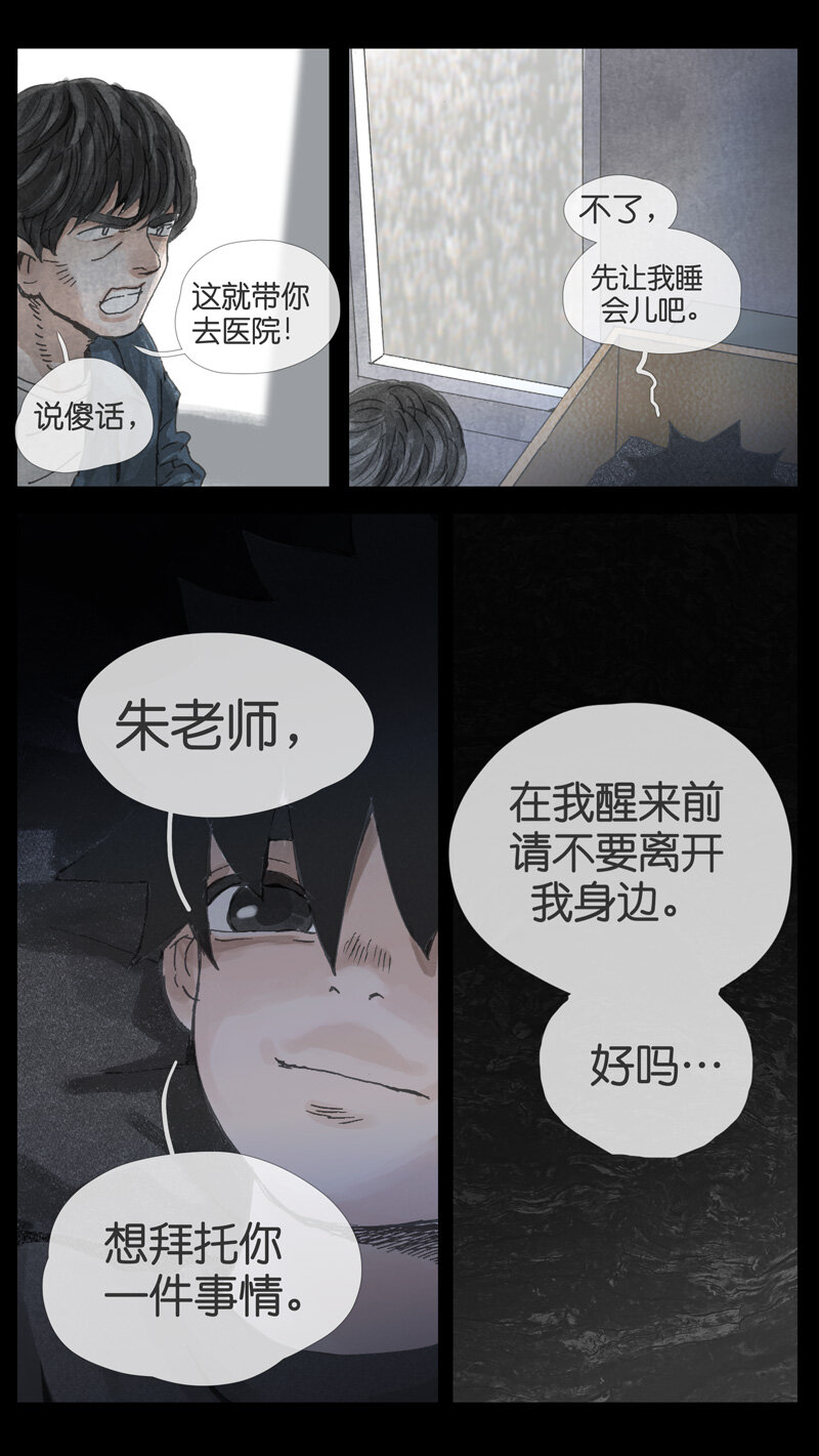 38.水塔-第38话