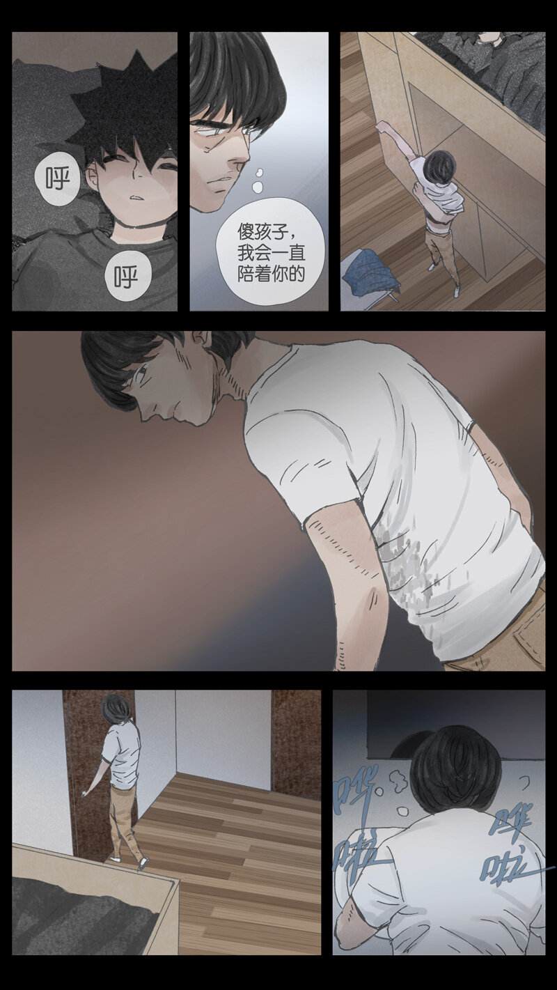 38.水塔-第38话