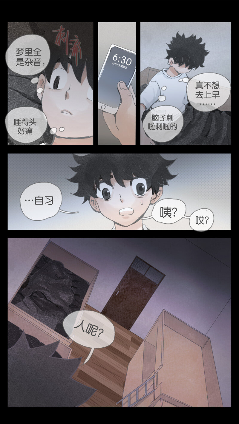 38.水塔-第38话