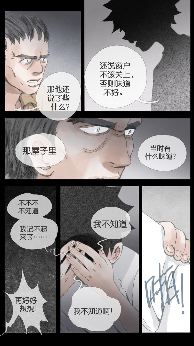 38.水塔-第38话