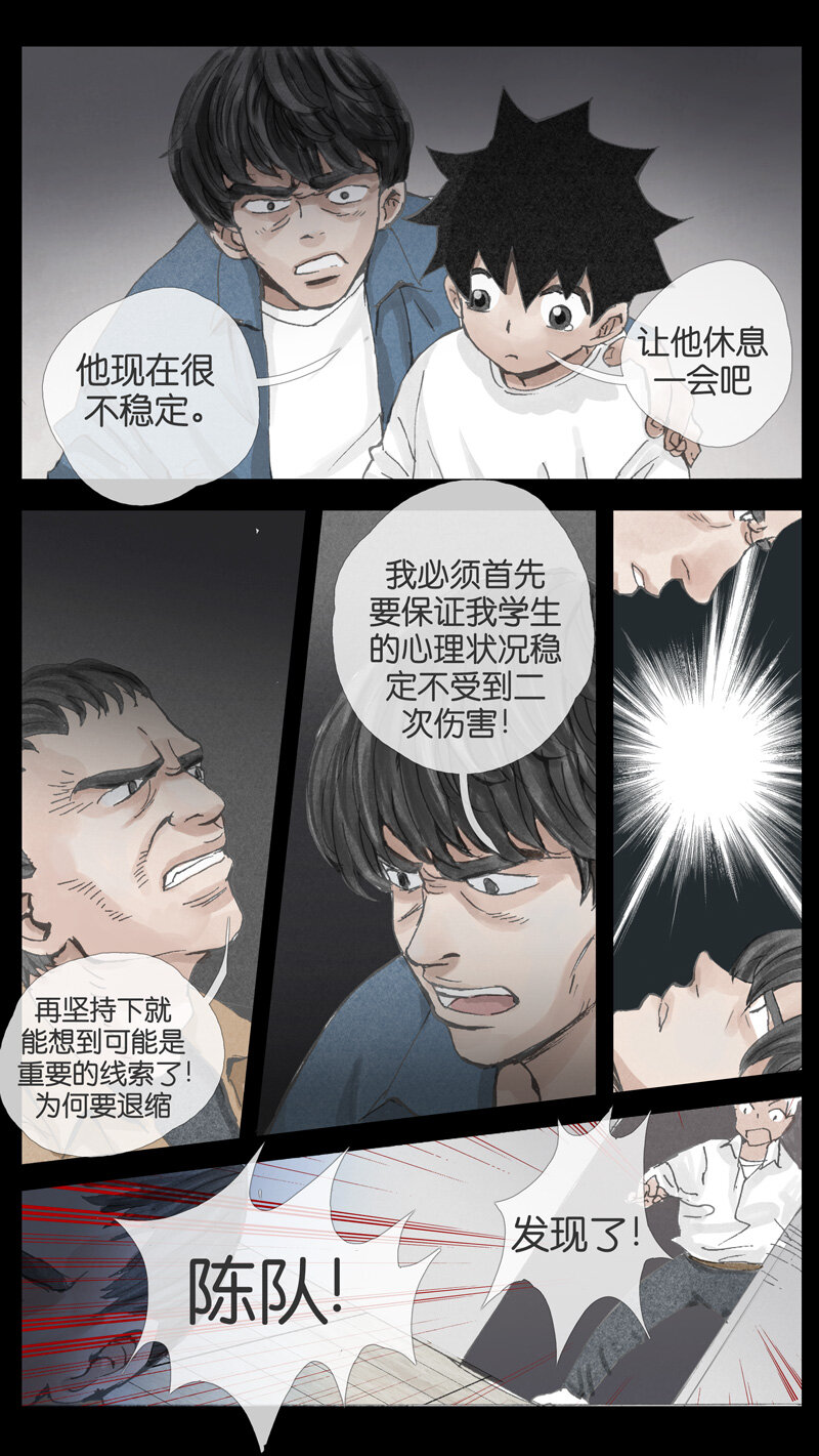 38.水塔-第38话