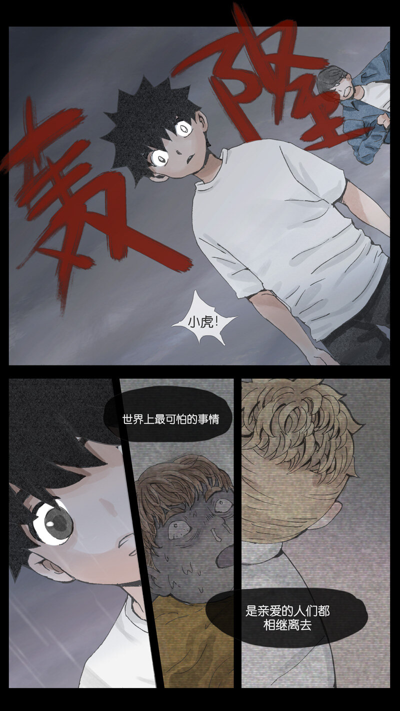 38.水塔-第38话