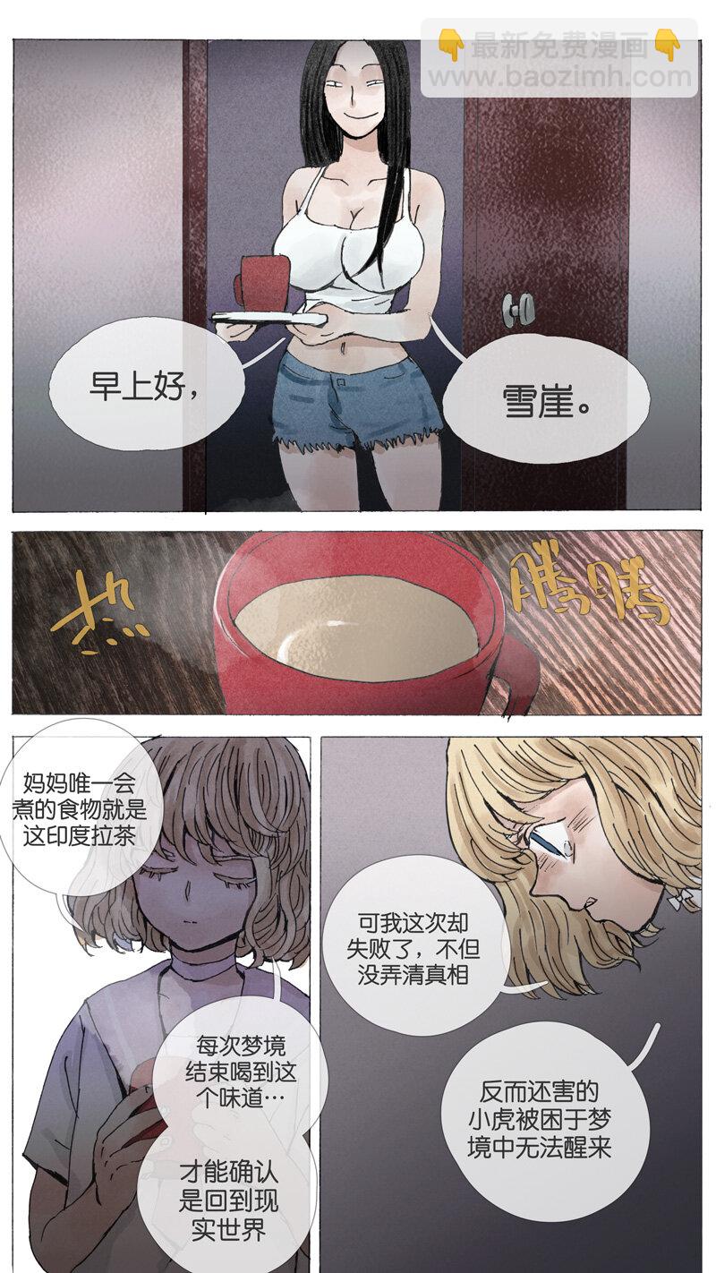 40.警言-第40话