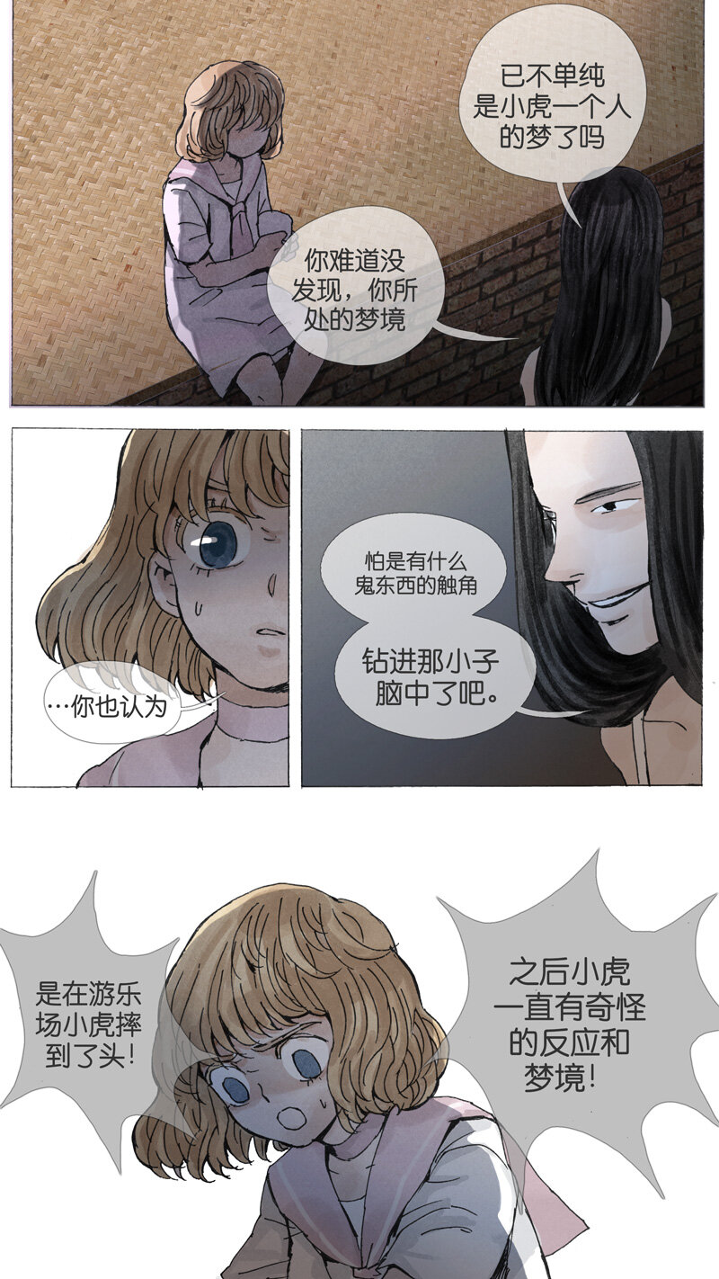 40.警言-第40话