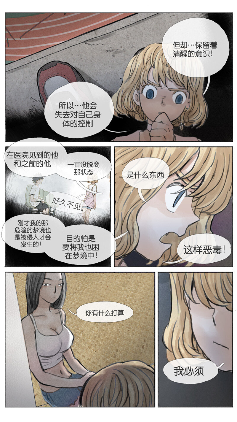 40.警言-第40话