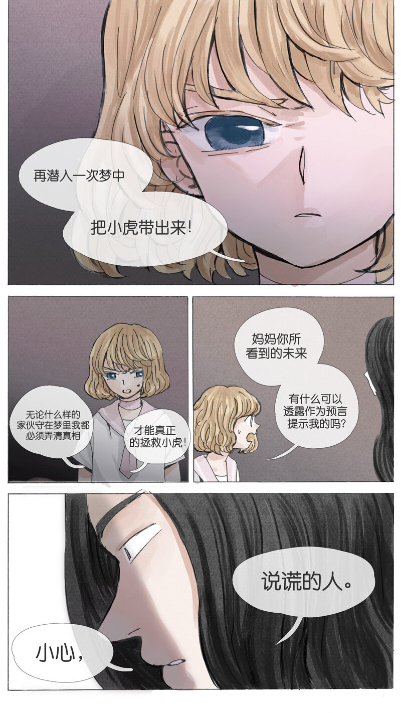 40.警言-第40话
