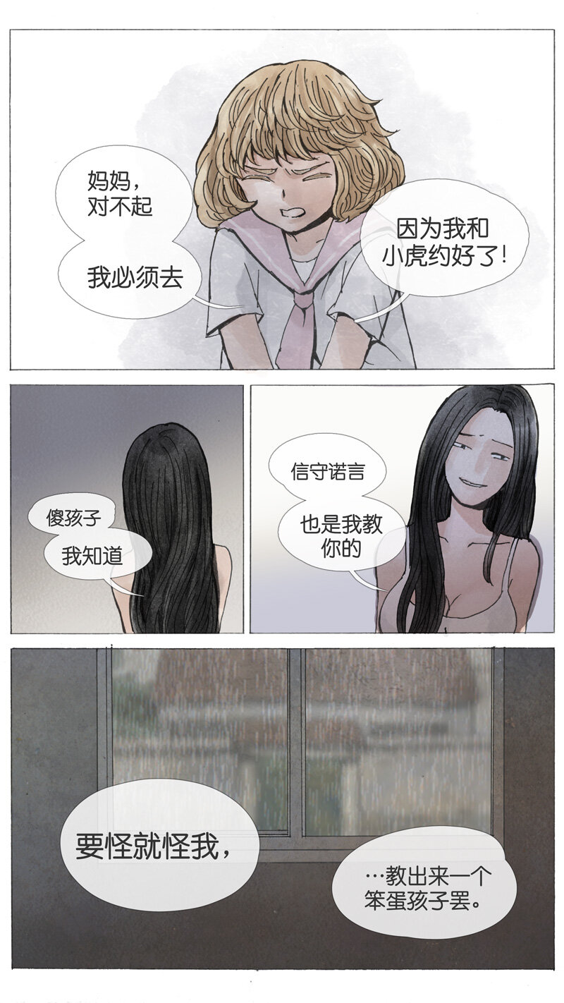 40.警言-第40话