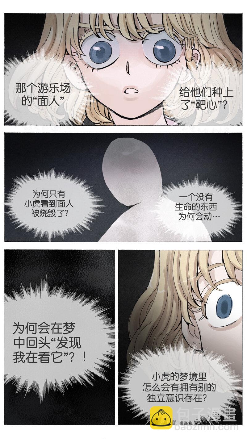 40.警言-第40话