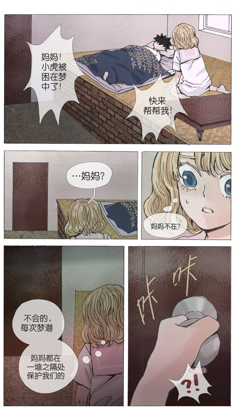 40.警言-第40话