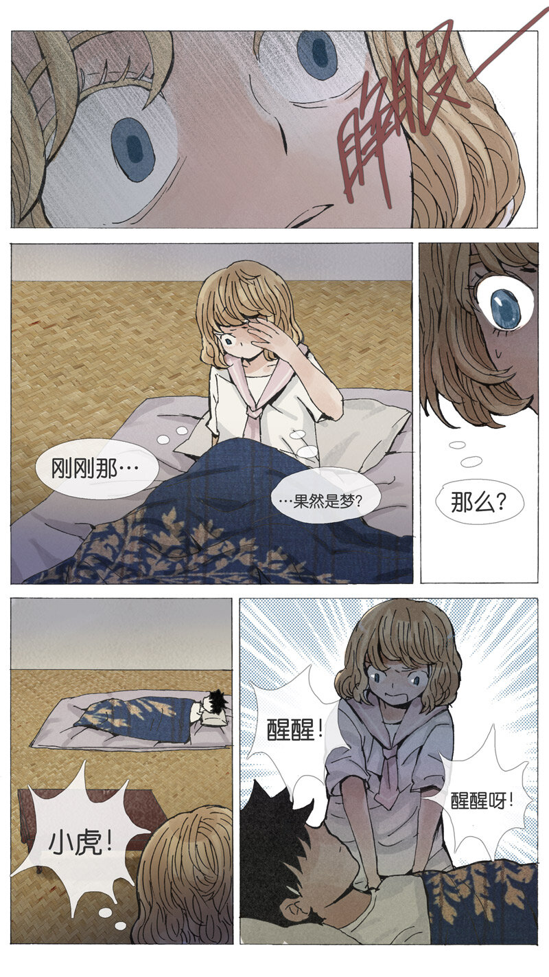 40.警言-第40话