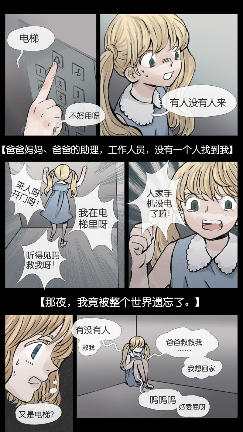 42.长夜-第42话